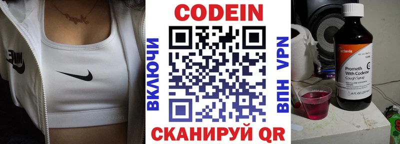 Кодеиновый сироп Lean напиток Lean (лин) Шумиха