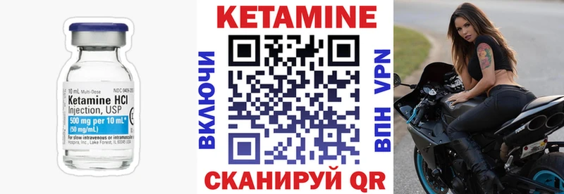 Кетамин ketamine где продают наркотики Шумиха