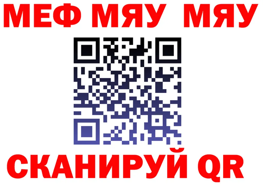 МЕФ мука вход площадка OMG Шумиха